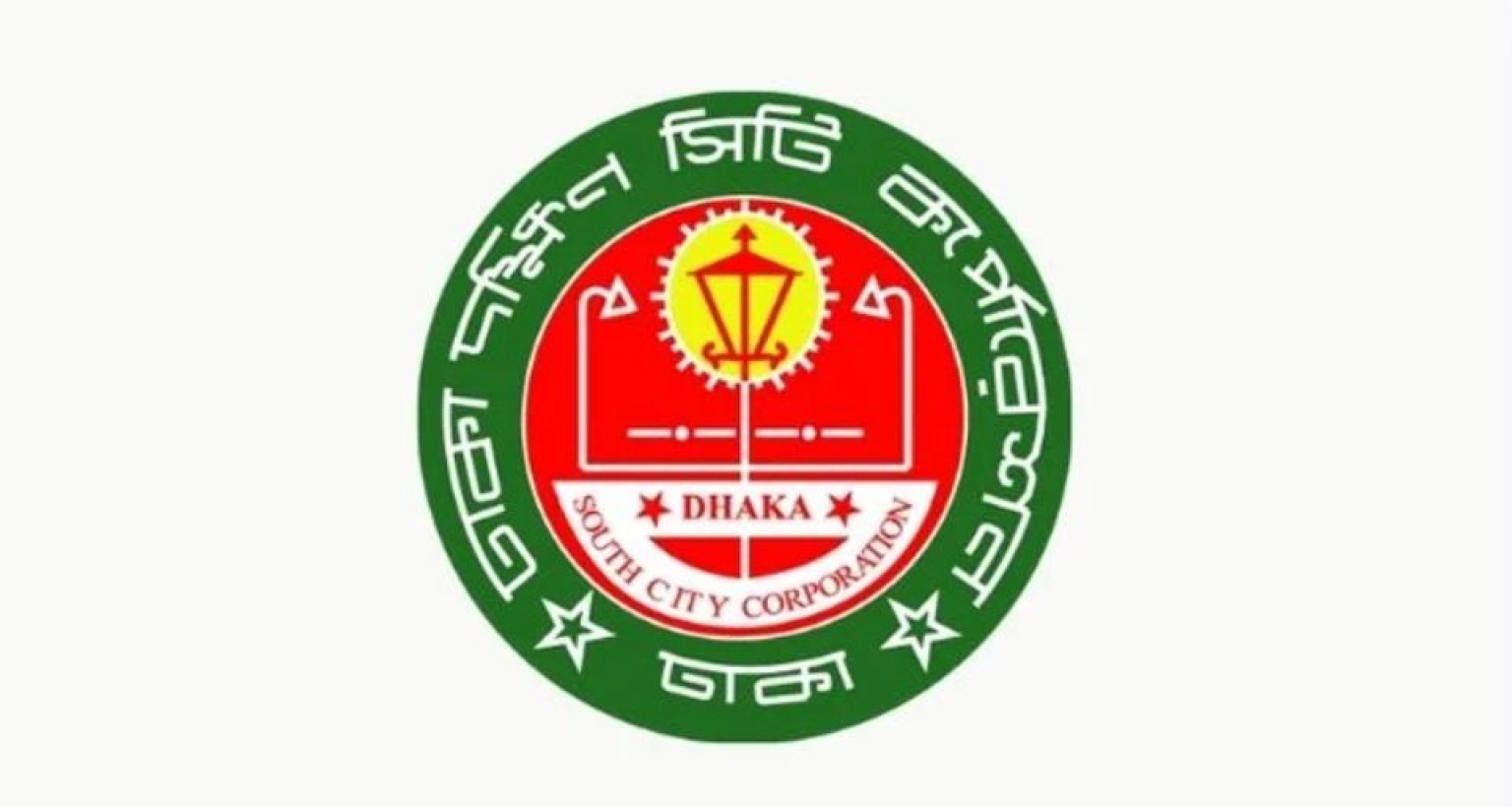 চাকরি দিচ্ছে ডিএসসিসি, আবেদন অনলাইনে