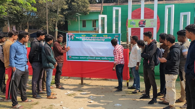 স্বাধীনতাবিরোধীদের নিঃশর্ত ক্ষমা চাওয়ার দাবিতে ছাত্রদলের গণস্বাক্ষর 
