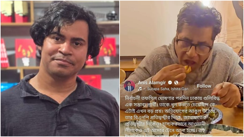 হাদির ওপর হামলাকে নেহারি খেয়ে উদযাপন করছেন ফ্যাসিস্ট আনিস আলমগীর: এ্যাক্টিভিস্ট শিব্বির