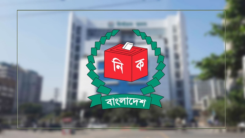 ৫ বছরের জন্য ইসির নিবন্ধন পেল ৮১ পর্যবেক্ষক সংস্থা