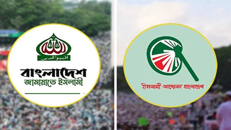 জামায়াতের ‘বড় ভাই’ সুলভ আচরণে অস্বস্তিতে ইসলামী আন্দোলন, জোট গঠনের পরদিনই মনোমালিন্য