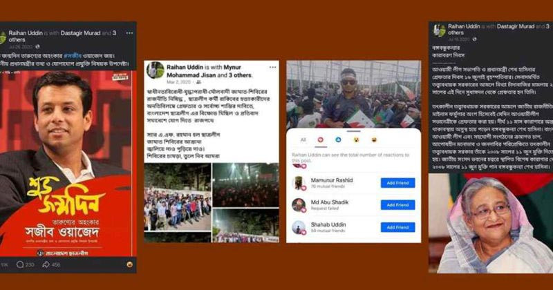 শিবিরের চামড়া তুলে নিতে চাওয়া, জুনিয়রদের গেস্টরুমে নির্যাতনকারী ডাকসু নেতা নিজেই শিবির