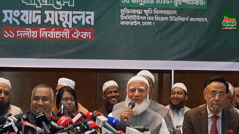 নির্বাচনি ঐক্য নয়, দেশ গড়ার ঐক্য গড়েছি আমরা: জামায়াত আমির