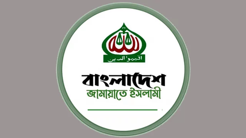 একটি মহলের ইন্ধনে তুচ্ছ কারণে প্রার্থীর মনোনয়ন বাতিল করা হচ্ছে : জামায়াত