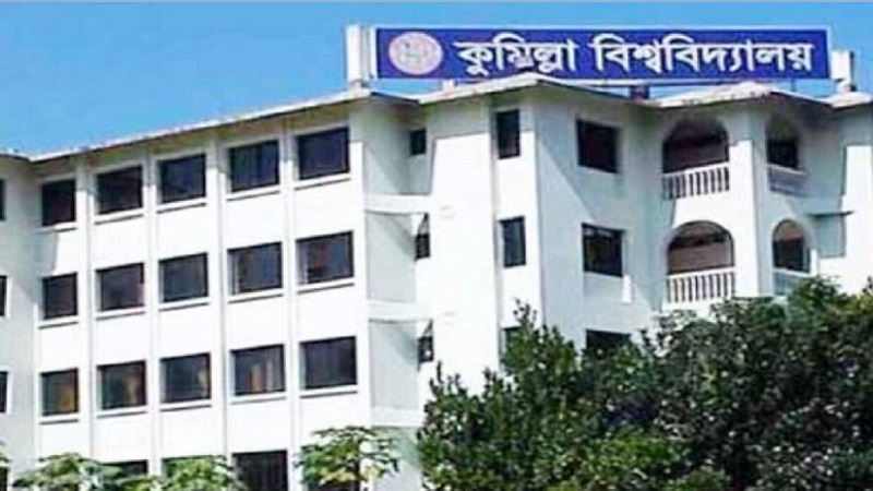 কুবিতে পরীক্ষায় অসদুপায় অবলম্বনে ১৪ শিক্ষার্থীকে বিভিন্ন মাত্রায় শাস্তি