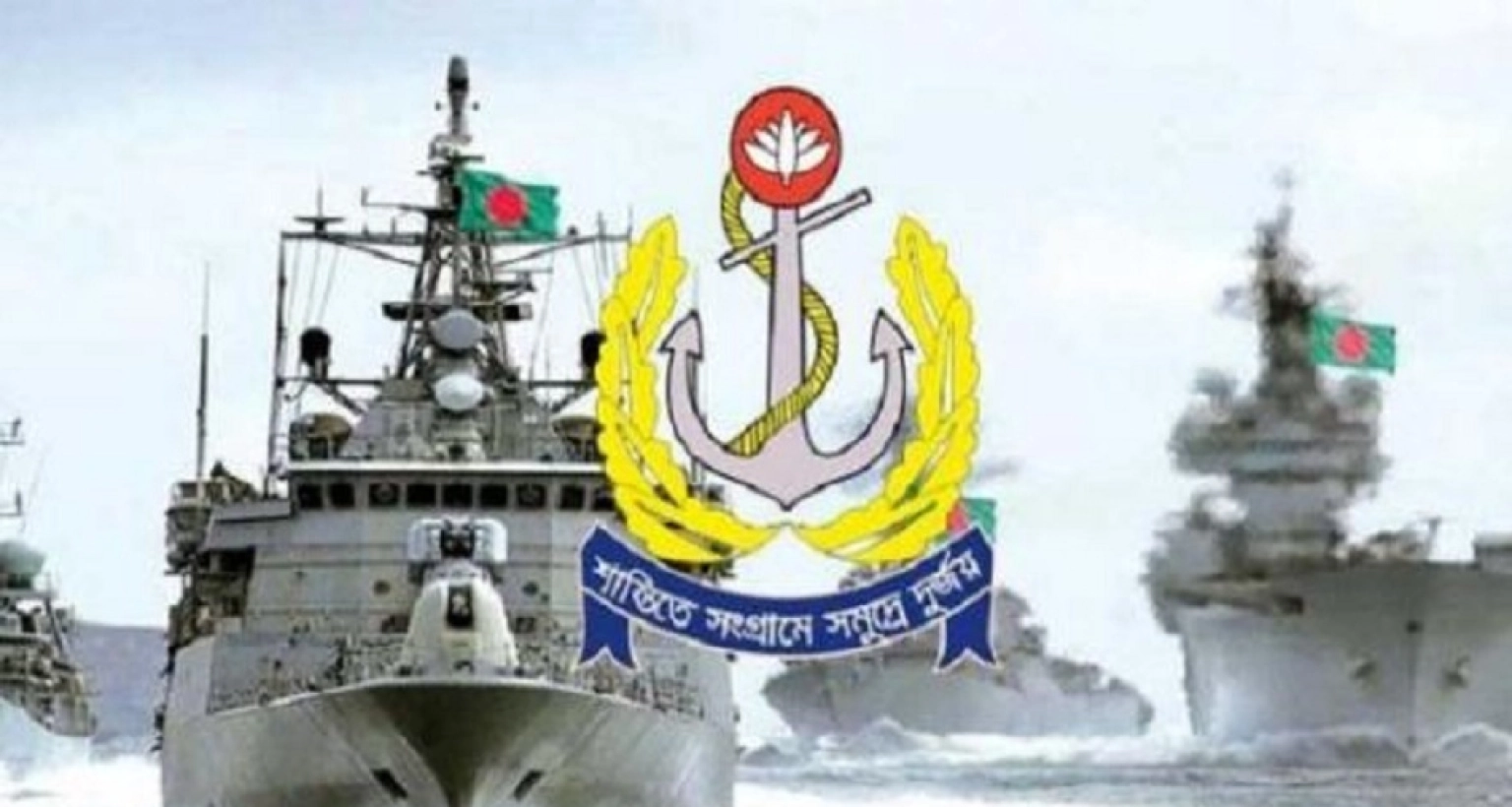 বাংলাদেশ নৌবাহিনীতে ৭ ক্যাটাগরির শূন্য পদে বিশাল নিয়োগ বিজ্ঞপ্তি