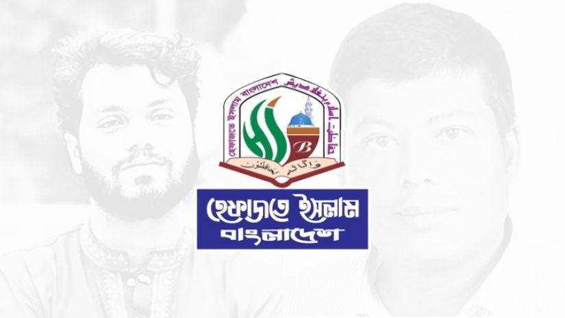 দেশবিরোধী ফ্যাসিস্ট চক্র নতুন করে হত্যাকাণ্ডে মেতে উঠছে: হেফাজতে ইসলাম