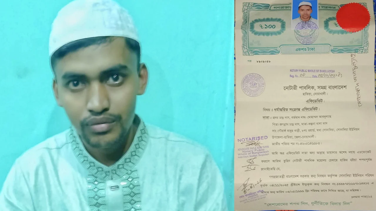 ইউটিউবে নবীজির (সা.) জীবনকথা ও ওয়াজ শুনে সনাতন ধর্ম ত্যাগ করে ইসলাম গ্রহণ
