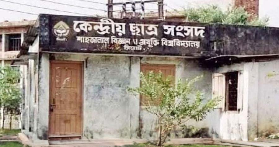 শাকসু নির্বাচন স্থগিত আদেশের বিরুদ্ধে চেম্বার আদালতে আবেদন