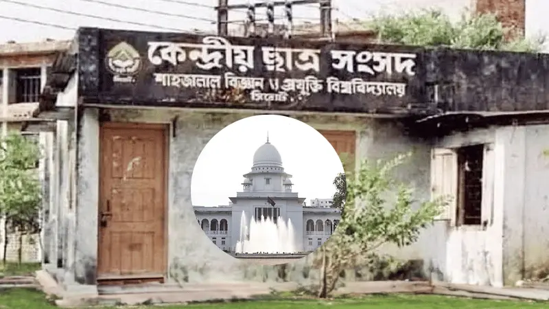 শাকসু নির্বাচন স্থগিত | Barta Bazar