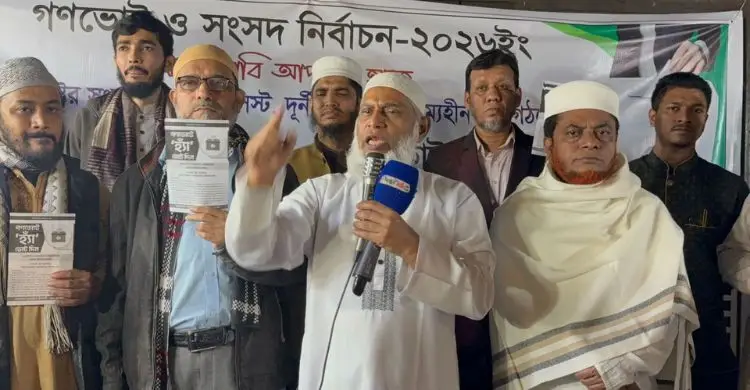 ফ্যাসিবাদী শক্তি রুখে দেওয়ার একমাত্র পথ ‘হ্যাঁ’ ভোটকে বিজয়ী করা: নজরুল ইসলাম