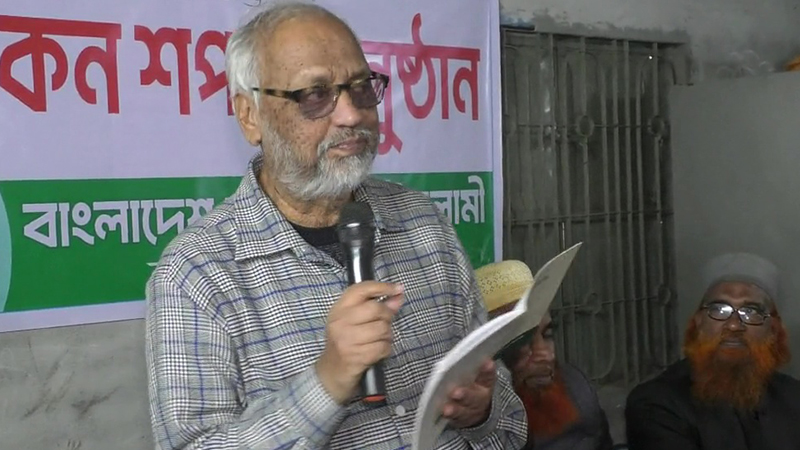 বর্তমান বাংলাদেশে কোন রাজাকার নেই: জামায়াত নেতা মেজর আখতারুজ্জামান