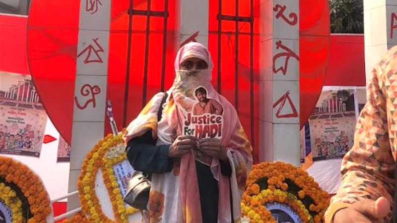 শহীদদের শ্রদ্ধা জানাতে গিয়ে হাদি হত্যার বিচার চাইলেন বোন মাসুমা