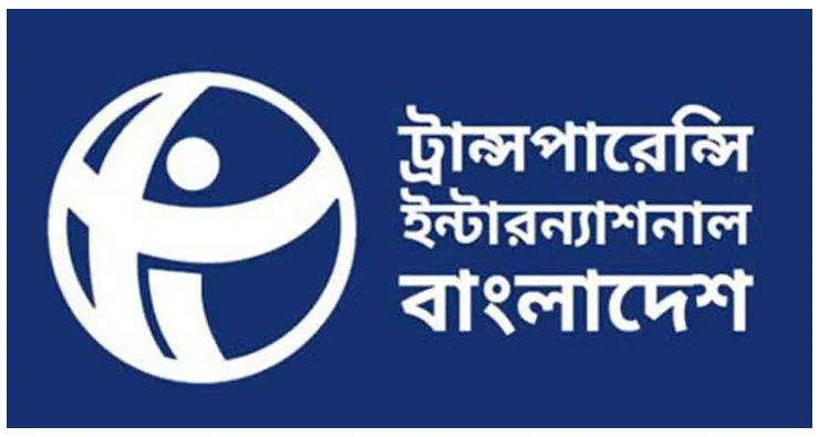 এমপি ও সরকারি দায়িত্বপ্রাপ্তদের সম্পদ বিবরণী প্রকাশের আহ্বান টিআইবির