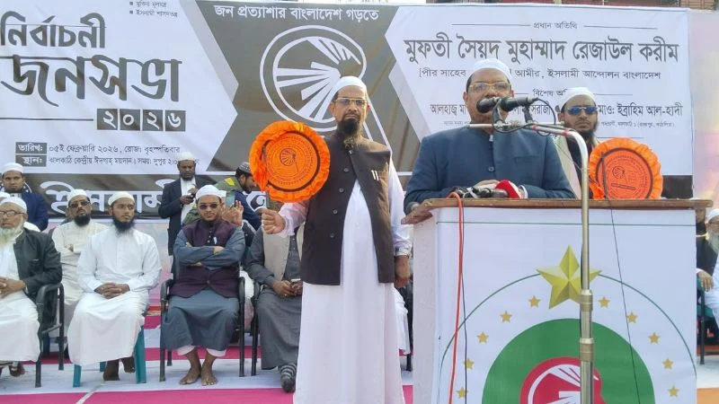 জামায়াতকে যারা ইসলামী দল বলেন, তারা বোকার স্বর্গে আছেন: চরমোনাই পীর