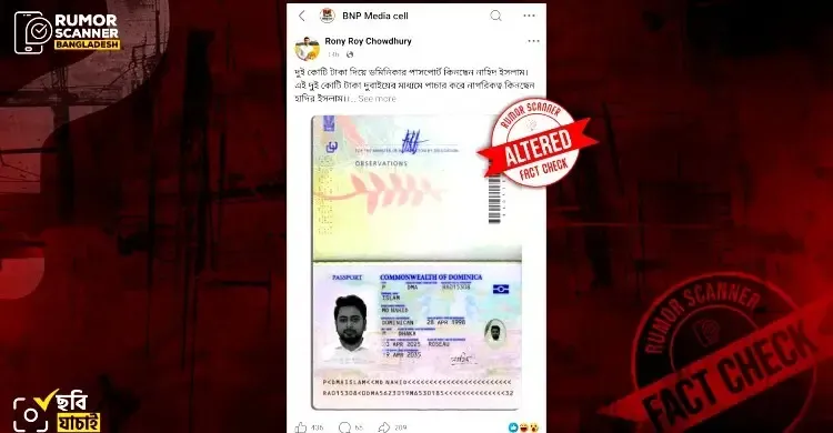 নাহিদের নামে তৈরী দ্বৈত নাগরিক পাসপোর্টটি ‘আসল নয়’: রিউমর স্ক্যানার