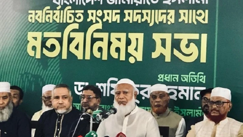 সরকার চাইলে সব ধরনের সহায়তা করবে জামায়াত: ডা. শফিকুর রহমান