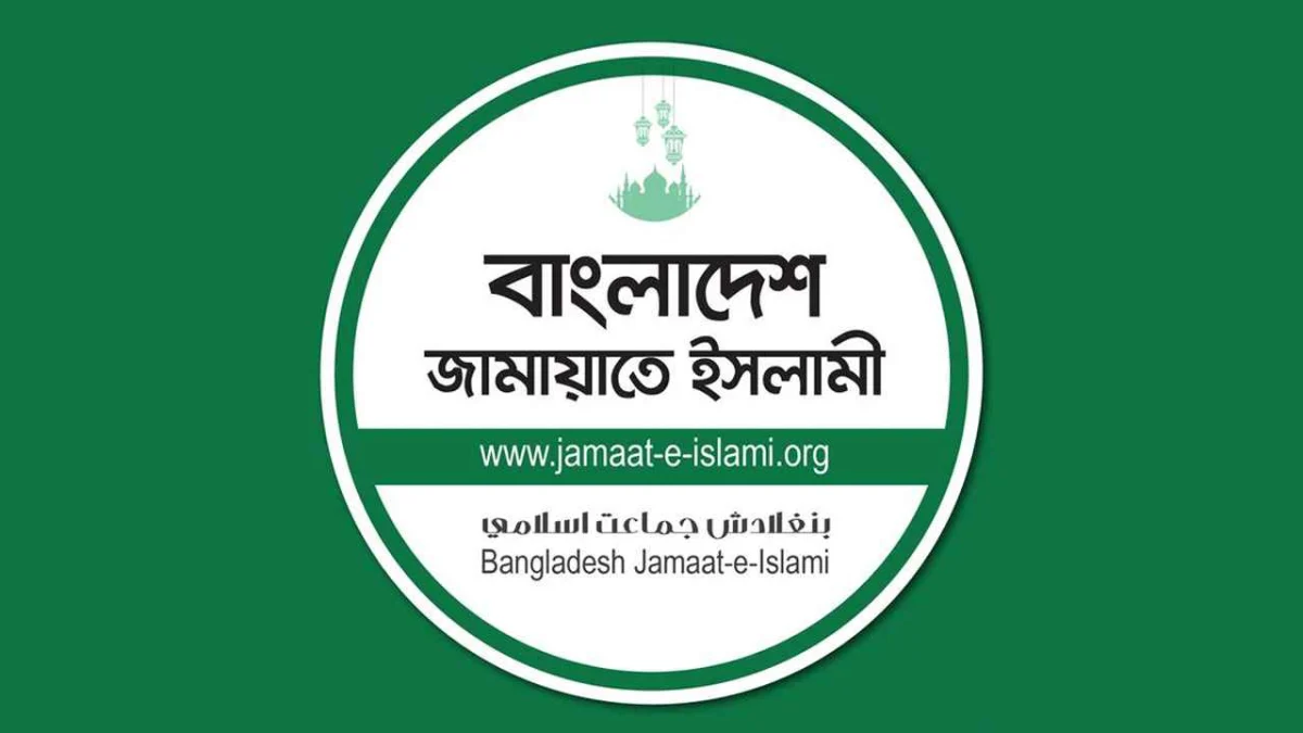 সিটি কর্পোরেশনে সরকারদলীয় প্রশাসক নিযুক্তি, জনগণের সঙ্গে সুস্পষ্ট প্রতারণার শামিল: জামায়াত