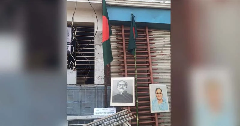 বরিশালে একের পর এক পরিত্যক্ত আওয়ামী লীগ অফিসে পতাকা ওড়ানো হচ্ছে