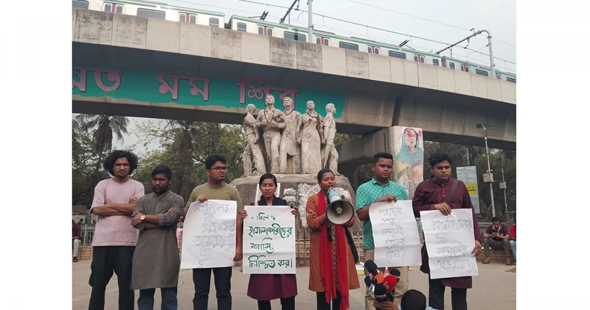ছাত্রলীগ সন্দেহে দিয়ে ঢাবি শিক্ষার্থীর ওপর হামলার প্রতিবাদে বিক্ষোভ  