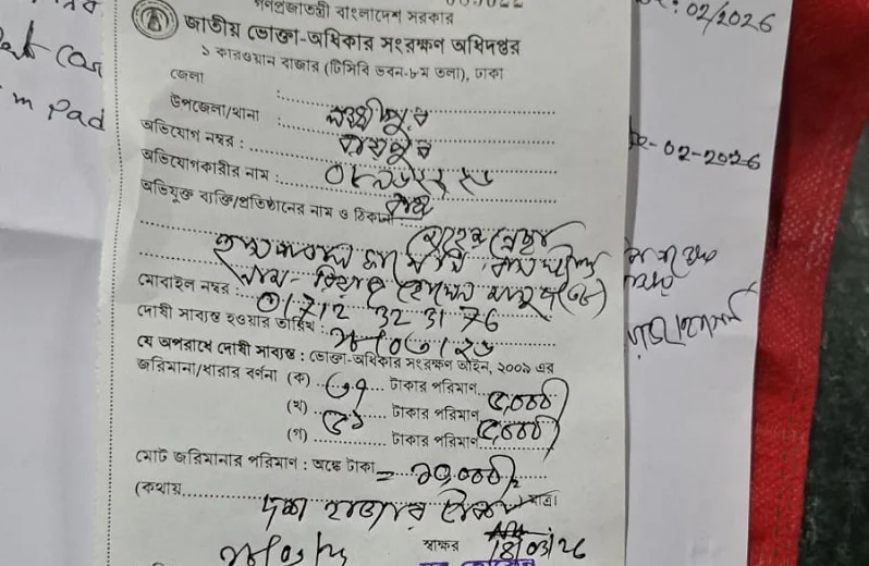 মেয়াদোত্তীর্ণ ঔষধ বিক্রি: রায়পুরে হাসপাতালকে ১০ হাজার টাকা জরিমানা