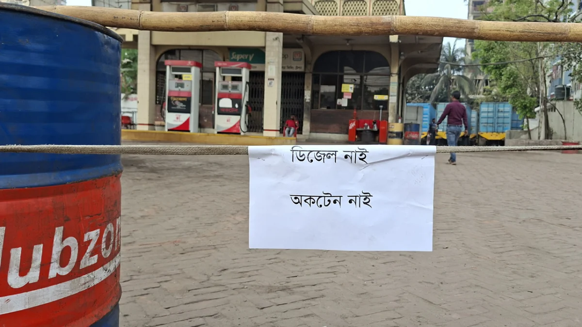 জ্বালানি সংকটে পাম্পে তালা, খুচরায় লিটার ৩৫০ টাকা