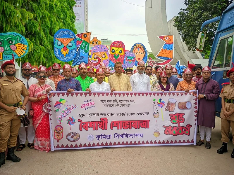 কুবিতে বর্ণাঢ্য আয়োজনে পহেলা বৈশাখ উদযাপন