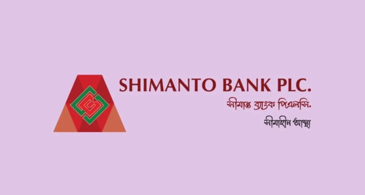 নিয়োগ বিজ্ঞপ্তি সীমান্ত ব্যাংকে, আজই আবেদন করুন