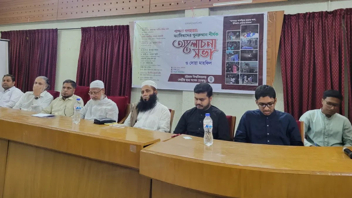 শাপলা চত্বরে গণহত্যার বিচার না চেয়ে হাসিনাকে ‘কওমি জননী’ উপাধি দেওয়া হয়েছিল: চবির উপ-উপাচার্য