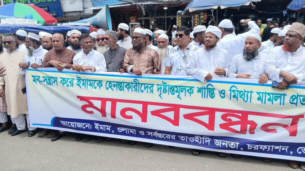 মসজিদের ইমামকে জুতার মালা পরিয়ে হেনস্থা, জড়িতদের বিচারের দাবিতে বিক্ষোভ