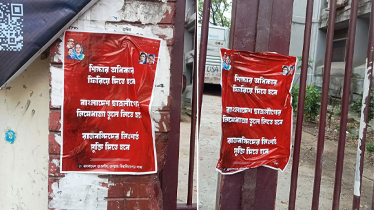 ঈদের ছুটিতে জনশূন্য জবি ক্যাম্পাসে নিষিদ্ধ ছাত্রলীগের পোস্টারিং