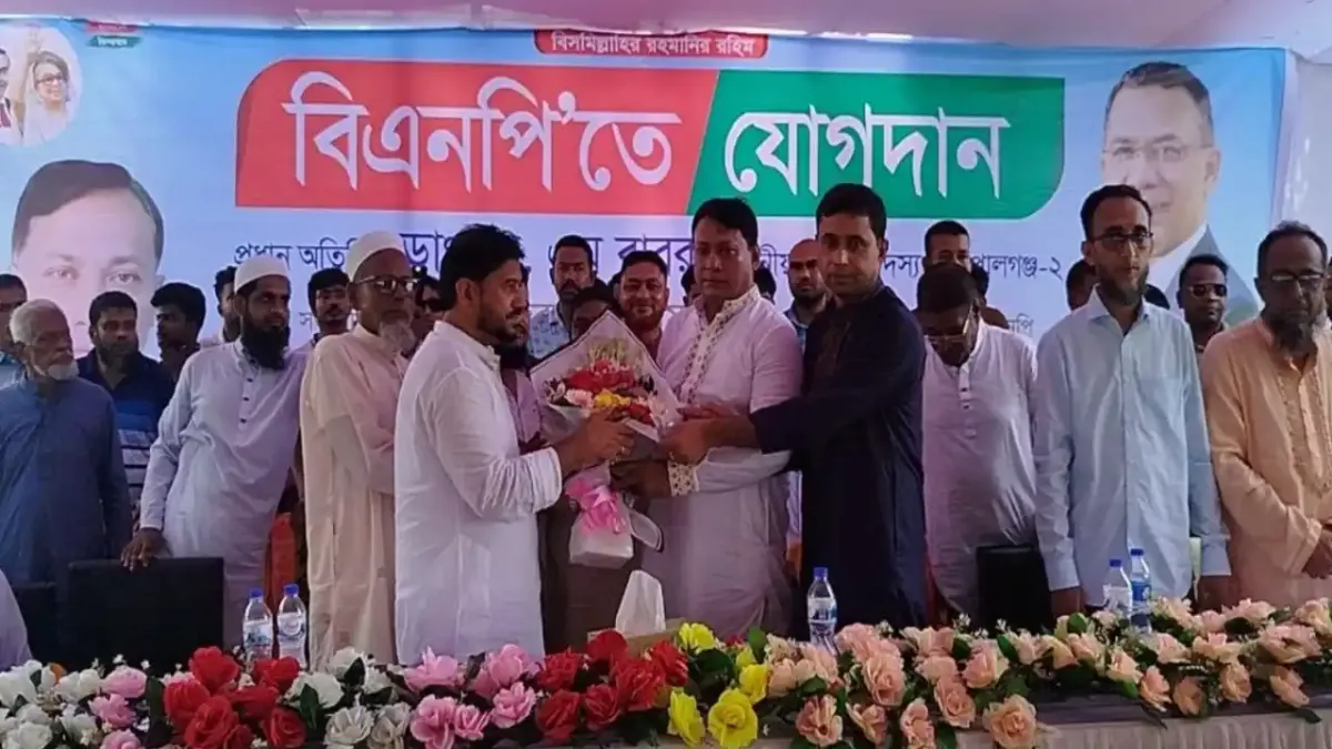 বিএনপিতে যোগ দিলেন গোপালগঞ্জ আওয়ামী লীগের ১২০০ নেতাকর্মী