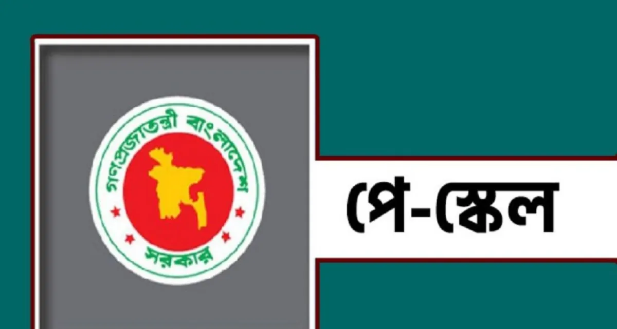 নবম পে-স্কেল নিয়ে এবার গুরুত্বপূর্ণ এক সিদ্ধান্ত নিতে যাচ্ছে সরকার