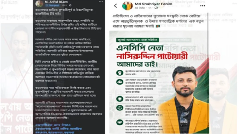 নাসীরুদ্দীন পাটোয়ারীকে ঘিরে ছাত্রদলে বিভক্তি, ফেসবুকে তুমুল আলোচনা