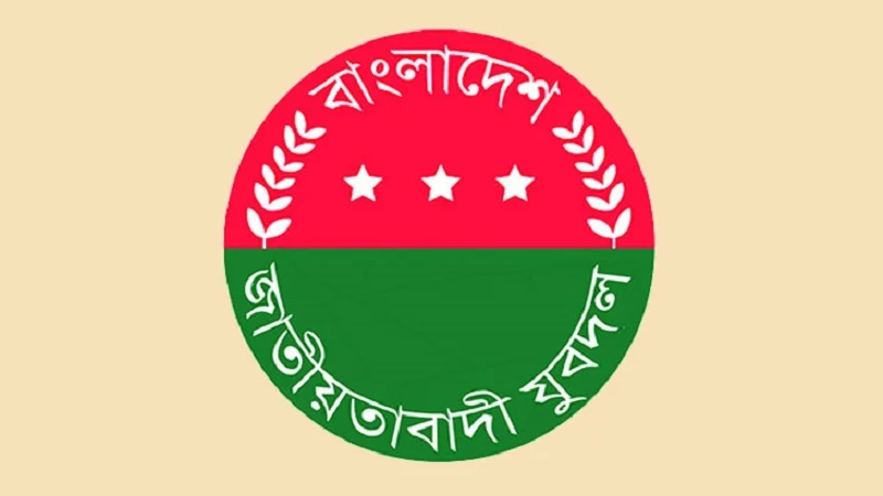 যুবদলের ৩১ সদস্যের কমিটি গঠনের পরদিন ১৬ নেতার পদত্যাগ