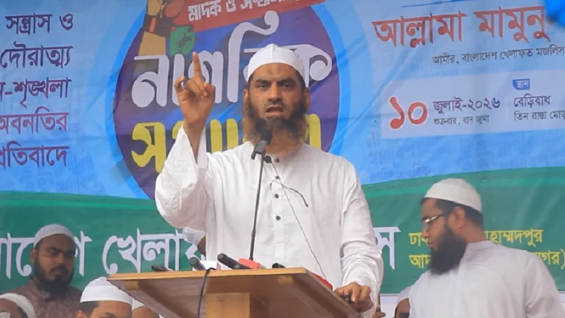 চাঁদাবাজদের তালিকা করে সামাজিক প্রতিরোধ গড়া হবে: মামুনুল হক
