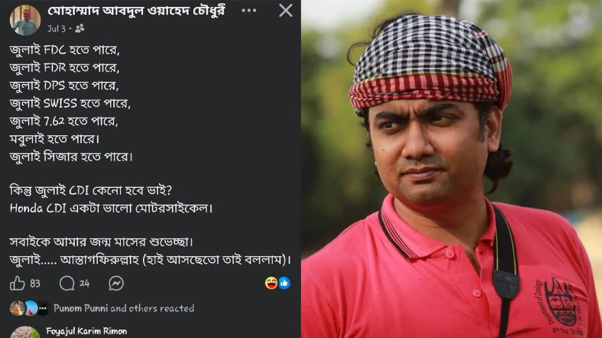 জুলাই আন্দোলন নিয়ে ফেসবুক পোস্ট: চবির সেই শিক্ষকের বিরুদ্ধে তদন্ত কমিটি গঠন