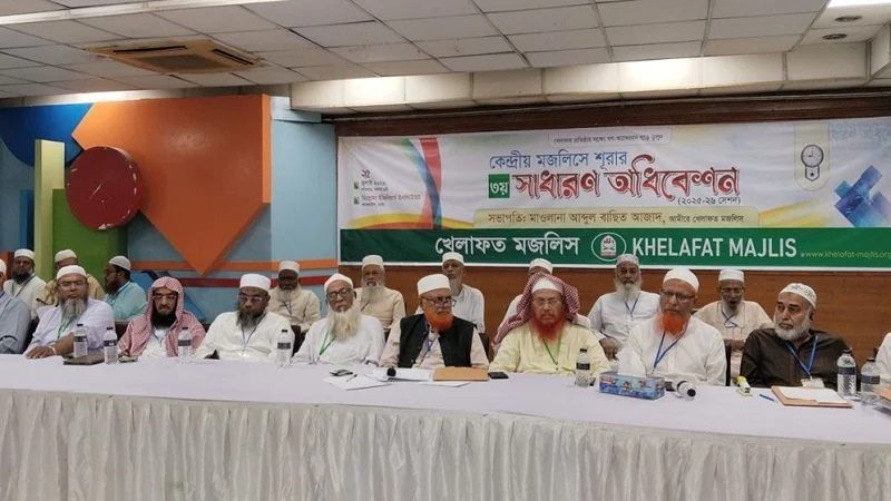 গণভোটের রায় বাস্তবায়নের দাবিতে নতুন কর্মসূচি ঘোষণা খেলাফত মজলিসের