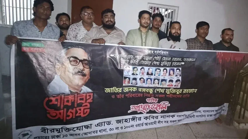 সাভারে আওয়ামী লীগের মশাল মিছিল, পুলিশের হাতে ধরা ৯ জন