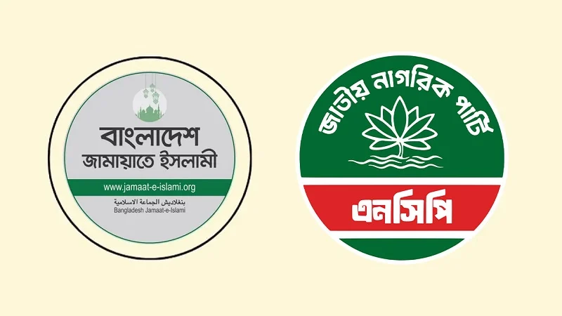 ১১ দলীয় ঐক্য ছাড়ছে না এনসিপি
