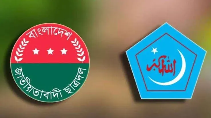 ছাত্র রাজনীতিতে সহাবস্থান রাখতে চায় ছাত্রদল-শিবির