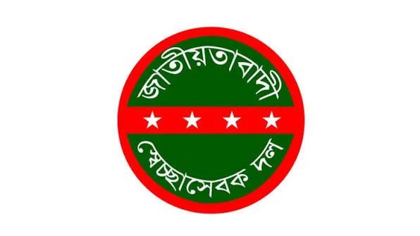 জাতীয়তাবাদী স্বেচ্ছাসেবক দলের ৪৬তম প্রতিষ্ঠাবার্ষিকী আজ