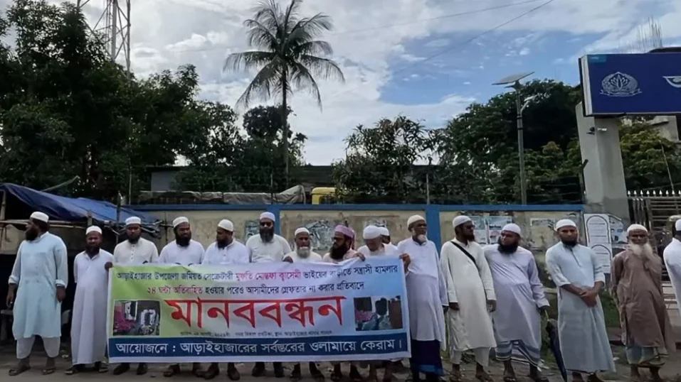 জমিয়ত নেতার বাড়িতে হামলা: আসামিদের গ্রেফতার দাবিতে থানার সামনে অবস্থান