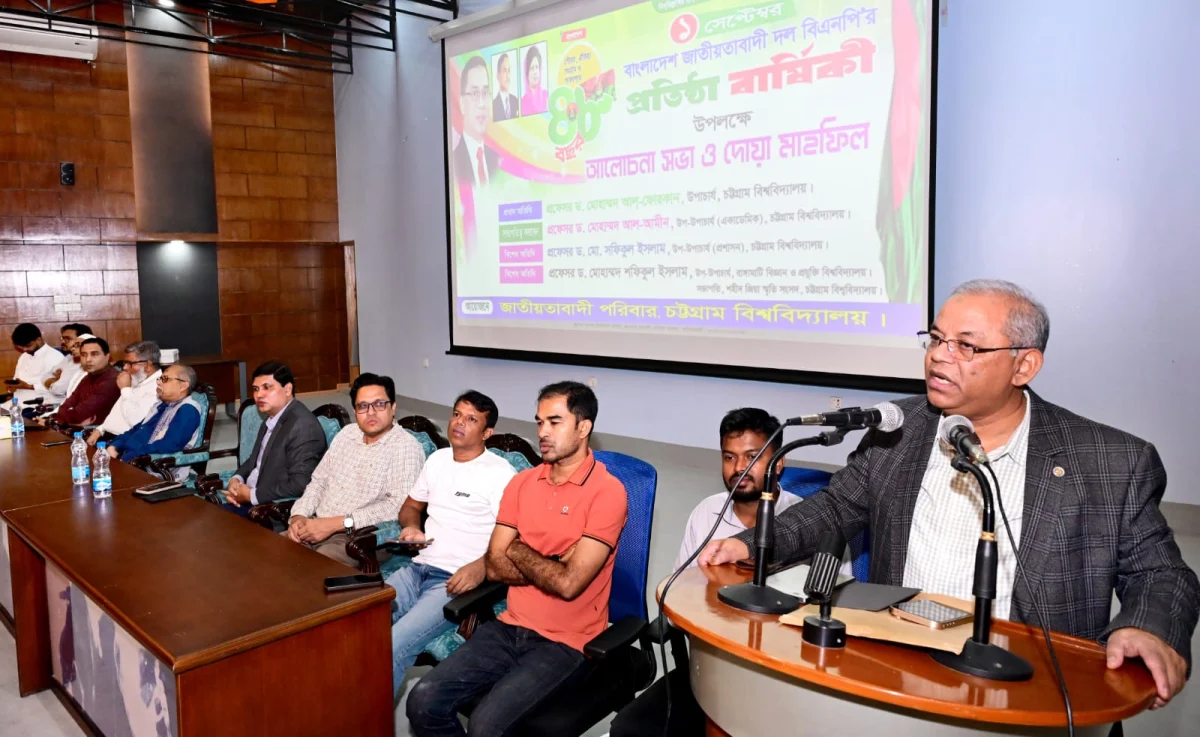 চবিতে বিএনপির ৪৮তম প্রতিষ্ঠাবার্ষিকী উপলক্ষে আলোচনা ও দোয়া