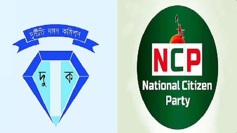 দুদককে আবারও বিরোধীদল দমনের হাতিয়ার করার অপচেষ্টা হচ্ছে: এনসিপি
