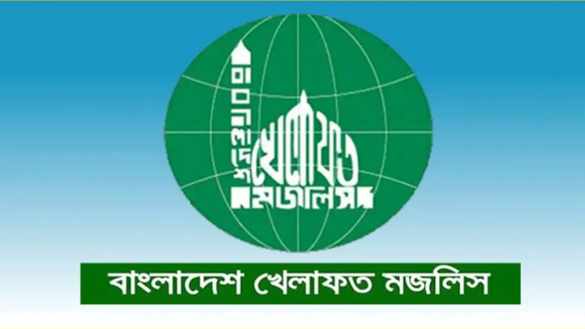 শুক্রবার দেশব্যাপী বিক্ষোভের ডাক খেলাফত মজলিসের