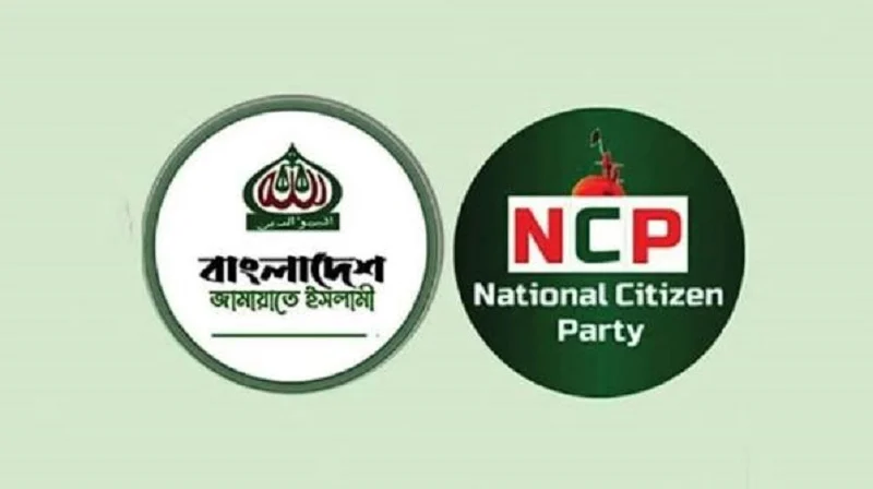 ঢাকার দুই সিটিতে এনসিপিকে ছাড় দেবে না জামায়াত